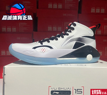 Li Ning Shuai 15 basketball shoes mens shoes summer breathable shock absorption wear-resistant sports shoes ABAR043