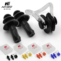 HNSD swimming nose clip earplugs adult children professional silicone nasal plug male and female training waterproof equipment ear protection