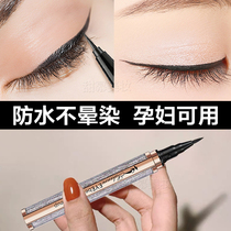 Sage Lace Eyeliner Lasting Waterproof Non-syncopated Thin Head Starry Star Unicorn Very Fine Quick Dry Pregnant Women Available