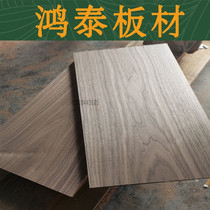 U.S. black walnut wood board wood square wood support material solid wood board custom-made various sizes desktop home decoration