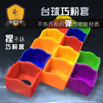 Billiards chocolate powder set chocolate powder holder square gun powder set clip snooker small head big head nine ball bar table supplies accessories