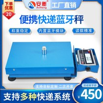 Anheng Bluetooth electronic scale connected to computer Post Zhongtong logistics express PDA dedicated portable Bluetooth