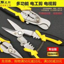 Persian multi-function wire stripping pliers Electrical pliers Pressure wire stripping wire cutting wire wire peeling pliers Electrical wire opening tools