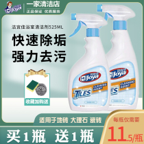 Jie Yijia bathroom tile cleaner toilet strong decontamination and descaling removal of shower room glass descaling stains