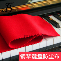 Thickened piano keyboard keyboard dustproof and moisture-proof cover cloth piano keyboard cover keyboard cover universal