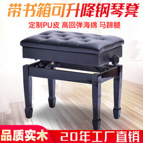 Yamaha Casio Universal single double horseshoe foot with book box piano stool piano stool electric piano stool can be raised and lowered