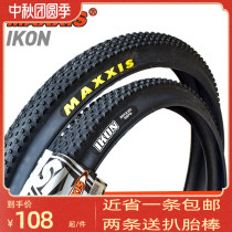 Magis outer tire IKON Mountain cross-country 26 27 5 29X2 2 speed drop tire large tire tooth strong grip
