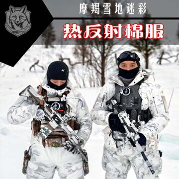 雪地迷彩服-雪地迷彩服促销价格、雪地迷彩服品牌- 淘宝