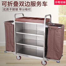 Hotel linen car Stainless steel room mouth work car Cleaning storage multi-function trolley Hotel room service car