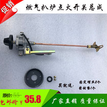 Gas grilt igniter Gas combination furnace ignition switch gas hand grab cake machine ignition switch accessories