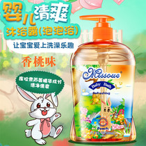 Honey language Missoue Australia imported baby children refreshing shower gel mild and non-stimulating fragrant peach flavor small white rabbit