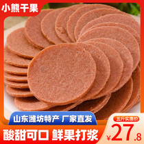 Hawthorn slices Shandong specialty 500g * 5kg packed sweet and sour hawthorn cake dried hawthorn fruit pastry snacks candied fruit