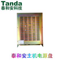 Taihean host power supply TD0808 TD0806 TD0816 new original factory direct sales