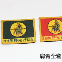 Collection of red cells expands outdoor arm Work personality Chest Badge Mark Magic Sticker Clothing Full LOGO