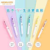 (Recommended) official flagship store Japan Kokuyo national reputation viviDRY press neutral gel pen students with test pen black red blue 0 5mm quick dry ballpoint pen can change core
