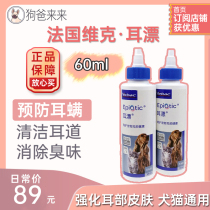 French Vic adrift 60ml pet kitty dripping ear mite cat with pooch ear cleaning supplies