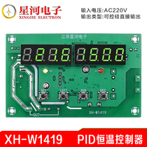  XH-W1419 tin furnace heating platform PID thermostat Galaxy HAZY automatic thermostat development and design