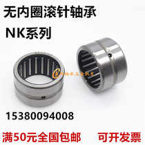 Needle roller bearing without inner ring NK14 20 15 16 15 20 16 16 16 20 17 16 17 20