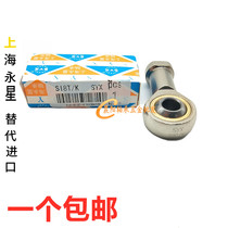 Shanghai Yongxing SYX Rod end joint bearing SI4 SIL5 6 8 10 12 14 16 18 20T K