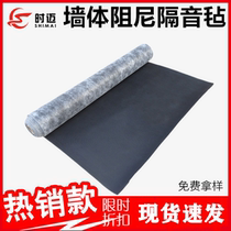 Flame retardant and fireproof high damping sound insulation felt theater ktv wall floor ceiling partition wall filling material