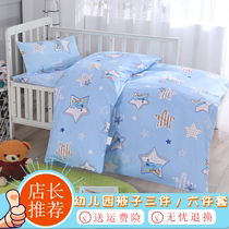 Kindergarten quilt Three-piece set of childrens nap special baby bedding Six-piece set of core spring and autumn and winter garden bedding