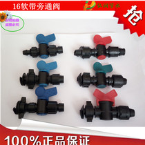 Water-saving irrigation 16 soft belt bypass water delivery belt hose Fruit tree drip irrigation atomized micro-spray drip irrigation joint accessories