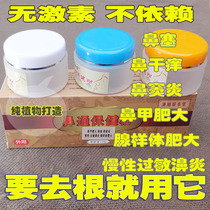 Pure Chinese herbal formula turbinate hypertrophy nasal congestion sinusitis adenoid hypertrophy chronic allergy sneezing