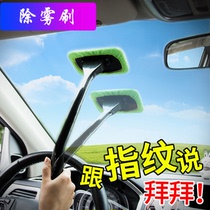 Car front glass cleaning brush car dust collector defogging car window scraper home car dual-purpose multi-purpose cleaning