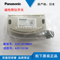 Original loaded imported Panasonic magnetic lock switch AZC11013H AZC11013HK01 AZC11113HK01