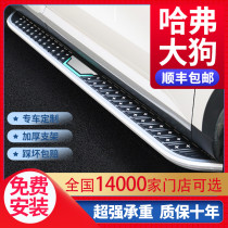 Applicable Haver great dog foot pedal original plant Harvard Grand Dog Hasseri Labrador Horse side Shepherds side pedal