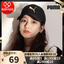 PUMA PUMA mens cap Womens cap Gold standard leisure sports cap cap Visor Baseball cap hat 022416-42