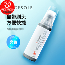 SOFSOLE shu foot speed le 2021 new white shoe board shoe cleaning care bright color agent 150ml 15001