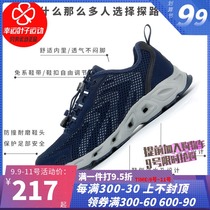 Toread Pathfinder non-slip traceability shoes men 2021 summer new mesh breathable sneakers TFEI81215