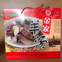 Laiwu specialty Jinjia mutton soup canned deli mutton soup mutton soup