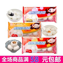 Full 58 yuan TAIWAN FLAVOR LAUREL FRESH BROTH ROUND PEANUT DUMPLINGS SESAME DUMPLINGS 200G