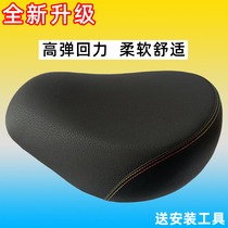electric car cushion car saddle bicycle saddle seat increase thickening seat ultra-soft accessories daquan