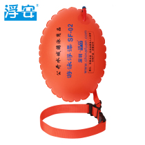 Float swimming float thickened double airbag with fart ball professional outdoor adult safety swimming bag anti-drowning equipment