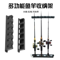 Multifunctional fishing rod display rack wall-mounted road Apole storage rack hand rod sea rod collection rack fishing gear containing shelf
