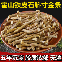 Huoshan Dendrobium candidum special grade authentic Anhui Luan Fengdou powder soaking water to drink health tea 500g