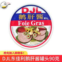 DJL Dongjiali Foie Gras 90g * 48 Western Meal Baking Bread Pop Can Head Faraway Goose Liver Sauce Ready-to-use