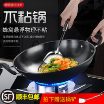  Binaural wok Honeycomb non-stick pan Household round bottom wok Gas stove Special gas stove uncoated large iron pan