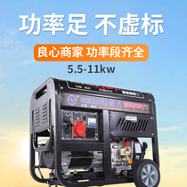 Senjiu diesel generator Household 220v single-phase 380v three-phase 5kw 8 kw 10 kw Outdoor mobile