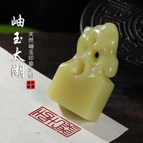 岫玉印章料精选和岫玉印章料品牌价格与图片-淘宝商品网