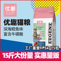 Excellent Cat Food 1 5kgX5 bag into cat food young cat food good cat food cat food into a total of 7 5kg15kg