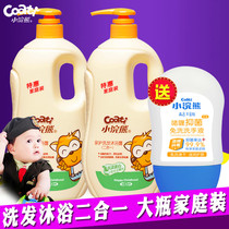 Little raccoon children shampoo and Bath two-in-one 0-6-12 years old baby shampoo baby shower gel wash