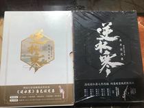 Netease against the cold water role set art set set Ruan Yin Linghan Xiao Ying peach pendant blur cloud trace