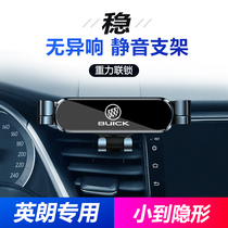 15-21 Buick Yinglang special mobile phone car bracket 2021 new decorative supplies snap navigation frame 9