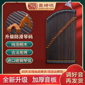 21弦迷你小古筝-21弦迷你小古筝促销价格、21弦迷你小古筝品牌- 淘宝