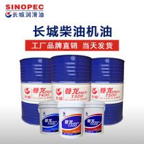 Diesel engine oil 18 liters Zunlong t300t200t400t500 heavy load engine diesel engine diesel engine special lubricating oil
