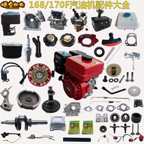 Gasoline engine accessories complete set of 168F170Fgx160 water pump pull disc carburetor muffler air filter